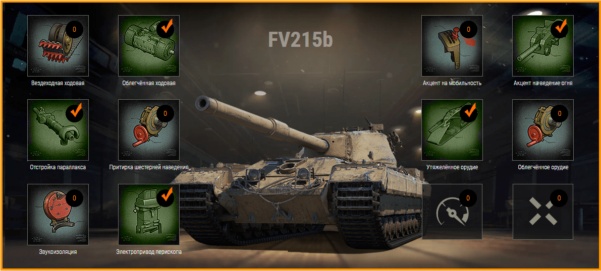 Оборудование для conqueror 9 уровень. Какое оборудование ставить на конкуэрор gc. Ветка исследования super conqueror. Conqueror gun carriage калибр. Super conqueror wot ветка.