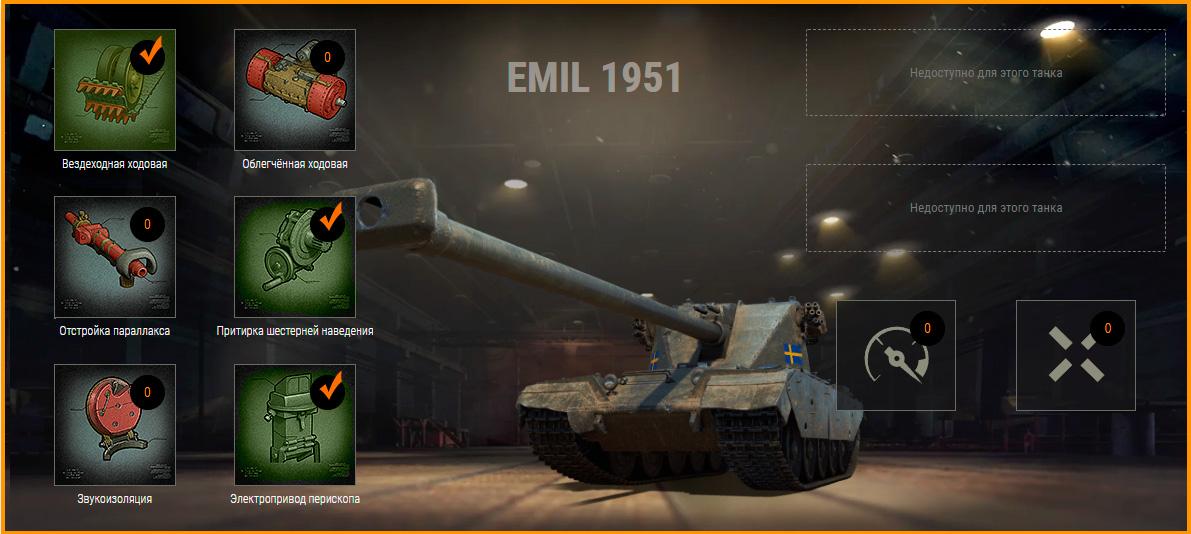 1951 танк. Emil 1951 схема.