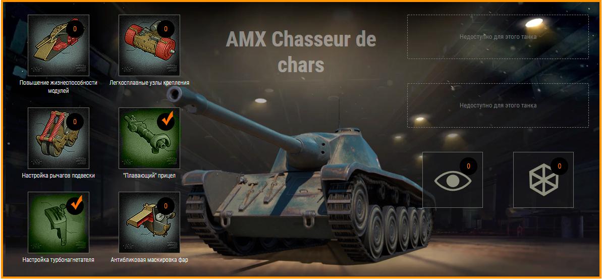 полевая модернизация амх м4 54